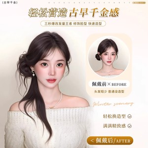 Cloud Silk Bun Wig 32cm High Temperature Wire Hair With Clips Vintage Elegant Tassel Updo For Miss - Product Image 1