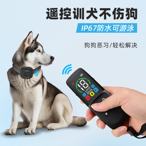 Collier de dressage intelligent pour chien, 800 m, télécommande 18 vitesses, dispositif anti-aboiement rechargeable pour animaux de compagnie - Product Image 4