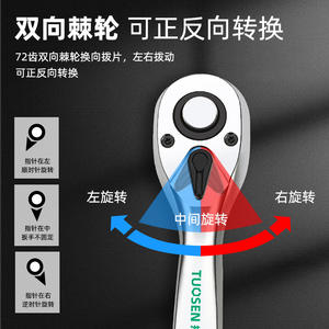 Juego de Llaves de Trinquete Tuosen, 1/4 Pulgadas, 3 Piezas, Acero con Alto Contenido de Carbono, Cromado Pulido, Herramienta de Reparación Automotriz - Product Image 5