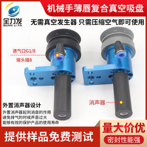 Ventosa Robótica Industrial SBL50/FB50, Compuesto de Silicona Antiestática, Labio Delgado, para Placas PCB, Neumática - Product Image 5