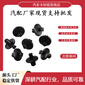 Button Maker Plastic Fastener <b>Clips</b> For Peugeot Citron <b>Bumpers</b> Mudguard Pads 7013J0 8211WV - Product Image 4