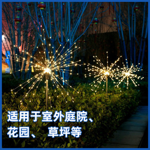 Hejia Solar Powered Copper <b>Wire</b> Firework <b>Lights</b> HJ-46 Waterproof Starry Sky Effect For Courtyard Lawn Outdoor Use - Product Image 4