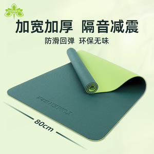 Tapete de Yoga The Beauty Of Yu, 185x80cm, 0.8cm de Grosor, Iones Negativos, Antideslizante, con Línea Guía de Asanas para Fitness en Casa - Product Image 4