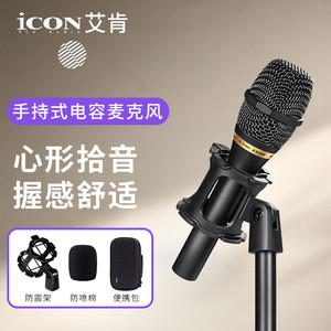 Microphone à condensateur portable Icon C1pro, sortie XLR, alimentation 48V, support de fixation pour chant, enregistrement et diffusion - Product Image 3