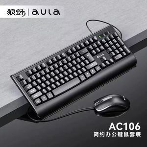 Aula Ac106 Wired Keyboard <b>Mouse</b> Combo 104 Keys Waterproof For Office Gaming - Product Image 3