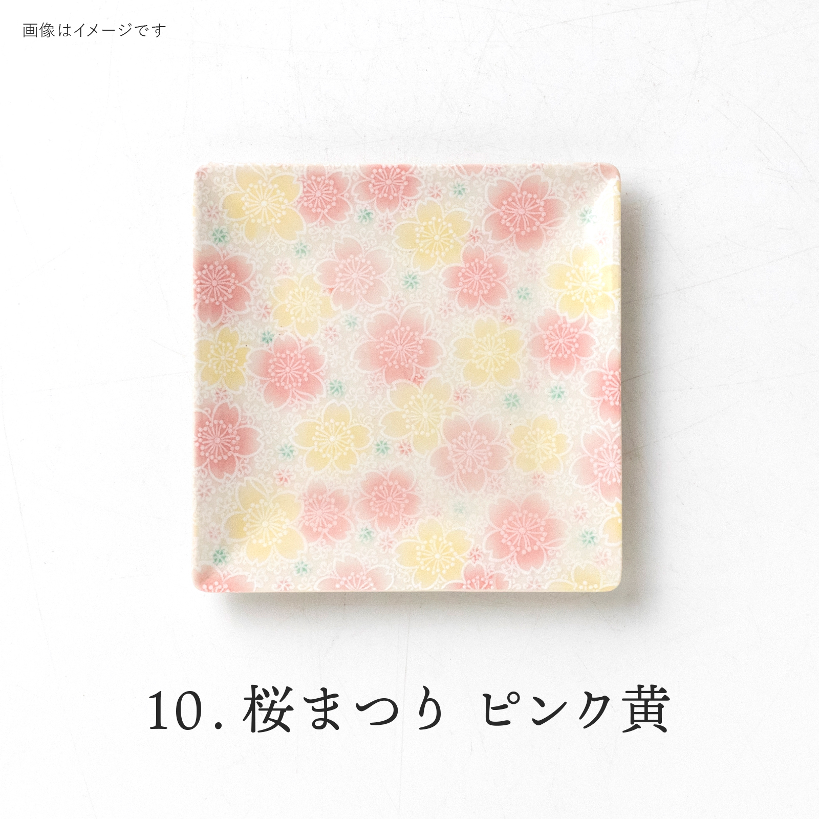 Sakura Matsuri Pink-Yellow: 4965583079552