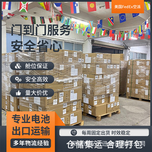 Anda Xun Logistics Batteries au lithium FedEx Express Kenya Fret aérien Porte à porte DDP DDU Transport de marchandises dangereuses - Product Image 1