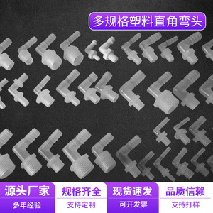 Raccord coudé en plastique à 90 degrés de la dynastie Ming, connecteur rigide en PVC de 14 mm pour applications de tuyauterie - Product Image 2