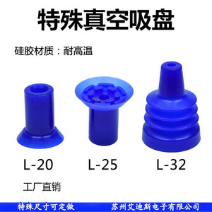 Ventouse en silicone L-20 L-25 L-32, résistante aux hautes températures, de qualité industrielle, pour équipement d'automatisation - Product Image 1