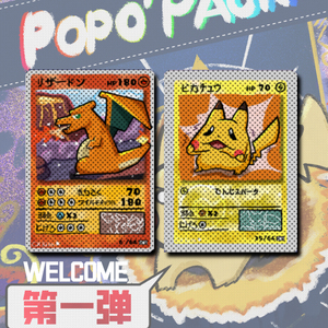 MS Pokemoned Popo Pack Chou Chou Carta da Collezione 1.0 Blind Box Regali a Sorpresa per Giocattoli per Bambini Gioco di Carte Collezionabili PTCG - Product Image 1