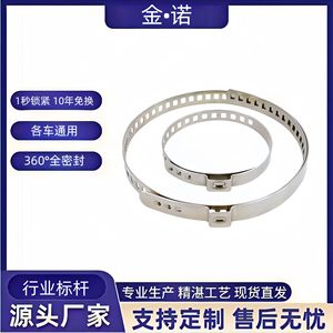 Collier de serrage en acier inoxydable Jin Nuo 30-125mm, réglable à installation rapide, pour réparation de soufflet de cardan automobile - Product Image 2
