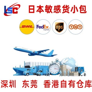 Lianshuncheng International Logistics, expédition de petits colis, emballage personnalisé, livraison directe de Hong Kong Shenzhen - Product Image 4