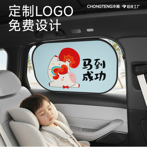 Chongteng Car Side <b>Window</b> Sunshade PVC Static Cling Film Custom Logo Sun Protection For Kids Sleeping - Product Image 1