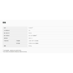ชุดไฟเบอร์ออปติกคีย์เอ็นซ์ รุ่น Fu-80tz เซ็นเซอร์ตรวจจับแสงแบบทะลุผ่าน - Product Image 2