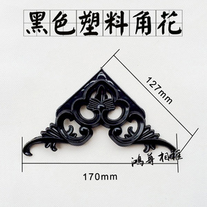 <b>Black</b> Plastic Corner Flower 170mmx127mm European Style Durable <b>Frame</b> Moulding Accessory - Product Image 1