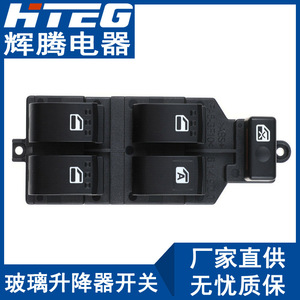 Interruptor de elevalunas eléctrico Hteg 84820-B2010 para Daihatsu - Product Image 3