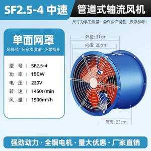 Ventilateur industriel axial à haut débit de type SF, puissant extracteur pour la construction et l'agriculture, roulement à billes silencieux et pour les boosters de conduits - Product Image 4