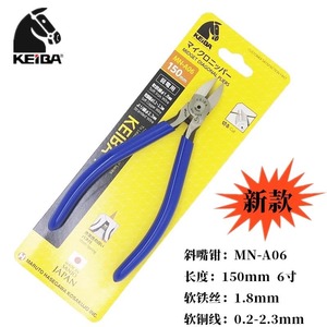 Pince coupante Keiba Pl-725 en acier au chrome-vanadium, manuelle, pour l'électronique et les garnitures en plastique - Product Image 2