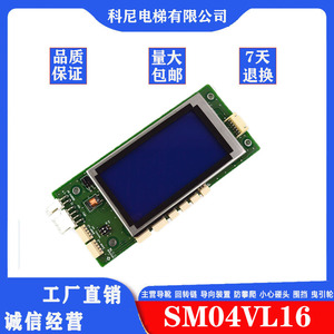 Panel de Visualización para Elevador ThyssenKrupp SM04VL16HBLU, Pantalla LCD Horizontal para Cabina, Accesorios para Elevadores - Product Image 5