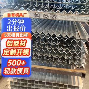 Foshan Aluminum Profile Custom Mold 6063 Alloy Industrial Grade CNC Machining Cutting Service - Product Image 1
