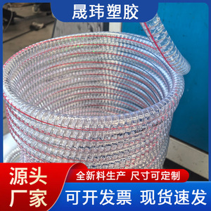 Tuyau flexible en PVC avec armature en acier Shengwei Plastics, 32 mm, résistant aux hautes températures, pour drainage et pompage d'eau - Product Image 4