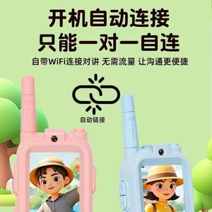 Talkie-walkie vidéo 2G pour enfants, en plastique, anti-interférence, bleu et rose, machine complète avec écran pour enfants - Product Image 5