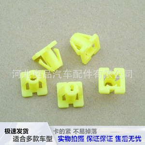 Hyundai Kia Plastic <b>Door</b> <b>Trim</b> Clips 12.5mm 9.8mm PP Fastener For Car Panel Repair Replacement - Product Image 4