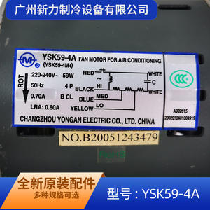 Moteur de ventilateur Changzhou Yongan YSK59-4A AC220V monophasé pour pièce de rechange de climatiseur - Product Image 2