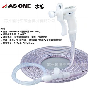 Pistolet à air comprimé ASONE WGN-1 PP pour usage en laboratoire, alimentation par gravité - Product Image 4