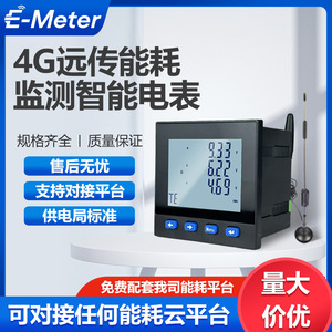 Three Phase Smart Energy Meter LCD Display 0-999999.9 KWh 50/60Hz With Led For Industrial Use - Product Image 5