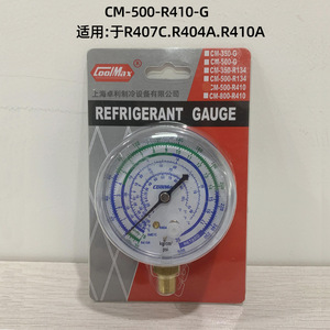 Manomètre de réfrigérant CoolMax CM-500G-R410 basse pression pour R407C R404A R410A - Product Image 4