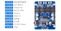XH-M314 TPA3118D2 core double 45W prise en charge 12-24V module de haut-parleur haute puissance Bluetooth carte amplificateur de puissance XH-M314
