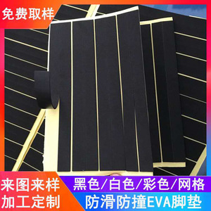 EVA <b>Foam</b> Foot <b>Pads</b> Shock Absorption Anti Static Sponge <b>Pad</b> For Electrical Appliances Lighting Fixtures Parts Black White Color - Product Image 4