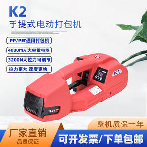 Tensora de Flejes de Plástico PP/PE Eléctrica Portátil Jiachuang K2, Máquina Recargable de Fusión en Caliente sin Hebillas, Máquinas de Embalaje - Product Image 3