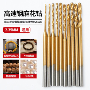 High Speed Steel Twist <b>Drill</b> <b>Bit</b> 2.35mm Shank 160mm Length For Woodworking And Beads Drilling - Product Image 5