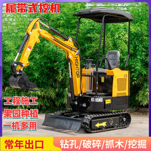 รถขุดตีนตะขาบ HIGHTOP HT-15KS เครื่องขุดขนาดเล็ก สำหรับงานเกษตร สวนผลไม้ และงานก่อสร้างภายในอาคาร - Product Image 4
