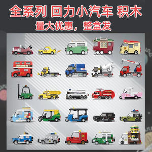 Diku – blocs de construction, modèle de voiture à traction, jouet éducatif à assembler pour enfants de 7 à 14 ans, avec 100 à 200 pièces en matériau ABS - Product Image 4