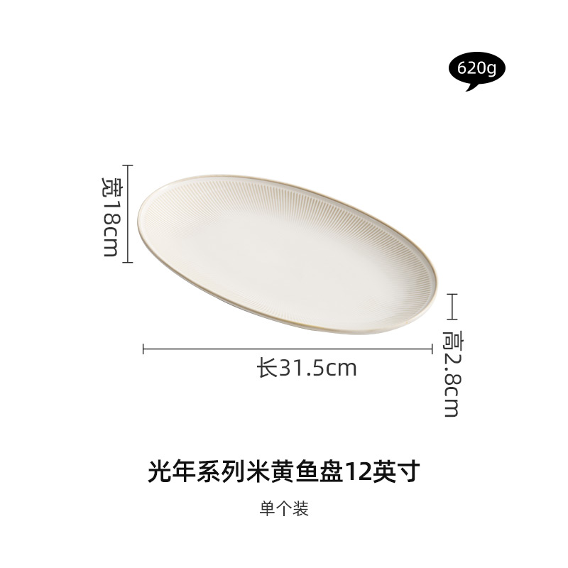 12inch