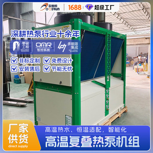 Bomba de Calor Industrial de Fuente de Aire R-410A 380 V Metálica de Ahorro Energético para Calefacción de Plantas de Galvanoplastia - Product Image 5