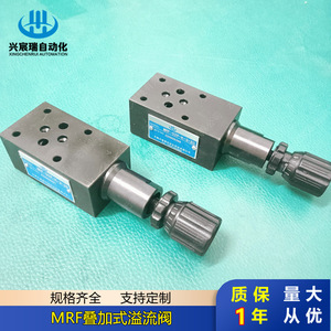 วาล์วระบายแรงดัน Xingchenrui MRF แบบซ้อนได้ 315 บาร์ 60 ลิตร/นาที วาล์วน้ำมันไฮดรอลิกสองทาง แรงดันสูง แบบเร็ว - Product Image 1