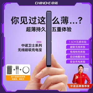 CHINOE/CNCE พาวเวอร์แบงค์แบบพกพาบางเฉียบ 15w 20W ชาร์จเร็วไร้สายแบบแม่เหล็ก ความจุ 10000mah พาวเวอร์แบงค์  โลโก้ <span class=keywords><strong>5000</strong></span>/10000 MAH - Product Image 3