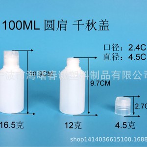 Botellas de plástico redondas de 100 ml de Chuncheng con tapas ajustables para loción, recarga de viaje - Product Image 2