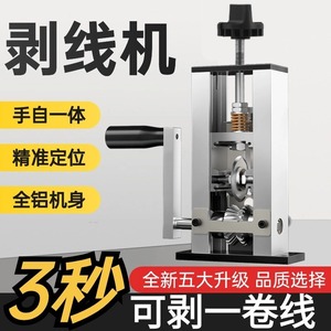 เครื่องปอกสายไฟแบบมือหมุน กุ้ยโจว ขนาด 1-50 มม. สำหรับรีไซเคิลเศษสายไฟ - Product Image 5