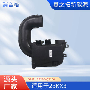 เรโซเนเตอร์ 28220-Q7100 สำหรับ Kia Kx3 2019-2023 ตัวครอบท่อไอเสียหลัง พลาสติก น้ำมันเบนซิน - Product Image 5