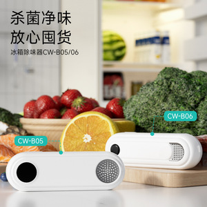 Desodorizante para Refrigerador EraClean CW-B05 con Ozono Antibacteriano para Uso Doméstico - Product Image 2