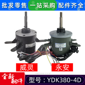 มอเตอร์แบบอะซิงโครนัสเฟสเดียว Midea Ydk380-4D ขนาด 562x163 มม. สำหรับพัดลมปรับอากาศแบบแกนกลาง พัดลมแบบไหลตามแนวแกน - Product Image 2