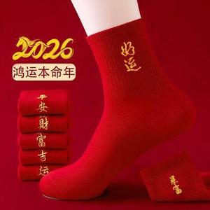 Red Embroidered Socks For Women Mid Length Sweat Absorbent Breathable Good Luck Zodiac Year Gift - Product Image 3