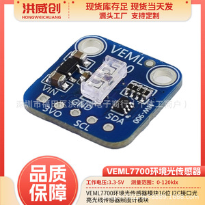 Módulo de sensor de luz ambiental Veml7700, medidor de iluminación con interfaz I2C de 16 bits para proyectos Arduino - Product Image 5
