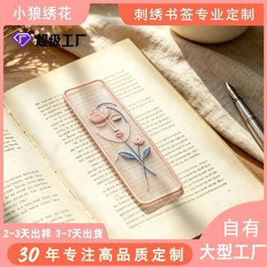 Marque-page rectangulaire en organza brodé motif petit loup, 4,5 cm x 12,8 cm, style portrait, marque-page de lecture moderne - Product Image 4