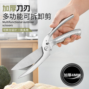Tijeras multifuncionales para exteriores, hoja de acero inoxidable de 4 mm de grosor, desmontable, para uso en cocina y barbacoa - Product Image 1